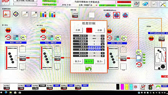 轮转数字型同速供纸机1