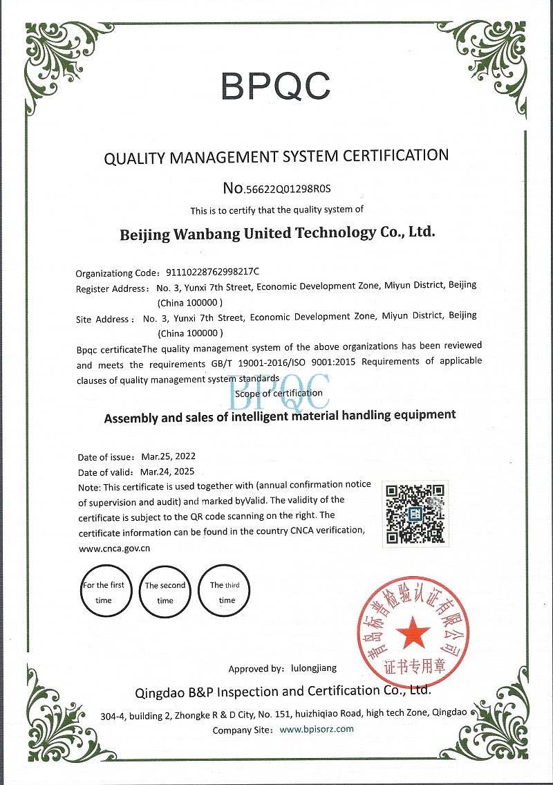 更新-质量管理体系认证证书-英文
